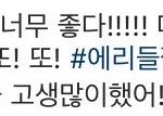 [<b>백현</b>] <b>백현</b>이가 에리들 고생많이했대