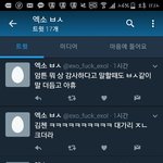 [EXO] <b>신종</b>병신한마리더생김