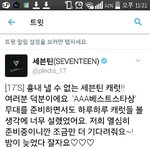 [세븐틴] 왜 잘<b>자래</b> 자꾸ㅠㅠㅠㅠㅠ