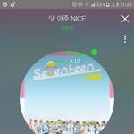 [세븐틴] 이번 예쁘다는 뭔가 <b>특별</b>했던거같아