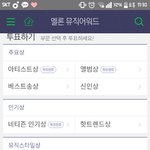 [방탄소년단] 맘마랑 멜1<b>뮤</b> 투표 방닷에 부탁해볼까??