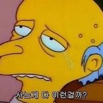 나 진짜 쌍커풀 진한게 <b>원망</b>스러워