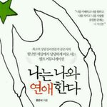 [댓글부탁해] 부모님때문에삑쳐서돌아가시겠ㅅ다시빨