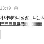 [수호] 토백이들 모하고 지내니~~~~