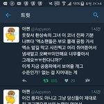 [EXO] ㅅㅂ우린욕을 <b>밥</b>쳐먹듯먹으니까 지들이욕해도