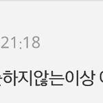 [EXO] 톡<b>선</b> 대상 글 <b>이</b> 댓글 조카웃기넼ㅋㅋㅋㅋㅋㅋㅋ