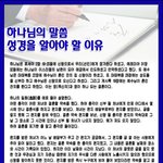 [휴거의진실] 장로교단의<b>교리</b>,휴거의 진실은?