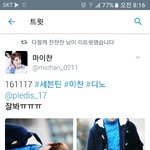 [세븐틴] <b>사생아</b>냐?