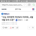 [드루와] <b>수능</b>국어 <b>작년</b>보다어려웠데