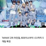 [NCT] <b>MAMA</b> 라인업