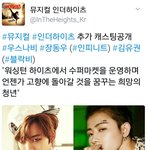 [블락비] 유권이랑 재효 뮤지컬 하넹.. <b>우와</b>~~