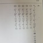 [댓글부탁해] <b>인수</b>분해 풀어주라ㅠㅠ