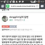 얘들아 똥 <b>잘</b>나오는법 <b>이</b>거개쩔어 ㅁㅊ