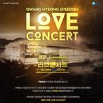 [ㅇㅇ] [광명][구로][무료 콘서트]스피돔 SBS 러브 <b>FM</b> 콘서트