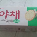 [댓글부탁해] <b>야채</b> 맛있다ㄷㄷ