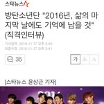 [방탄소년단] 삶의 마지막날에도 기억에 남는 해