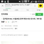 [B1A4] 얘들아 컴백 28일 ㅠㅠㅠㅠ