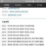 [EXO] 5년차 프로필