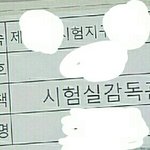 [EXO] <b>수험</b>생들 수능 잘봤냐?