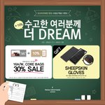 폴스부띠끄 <b>수험</b>생 세일 때 가방사려는데 도와줘ㅠㅠㅠㅠ