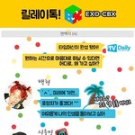 [<b>시우민</b>] <b>시우민</b>  <b>첸</b>백시릴레이톡 봄?