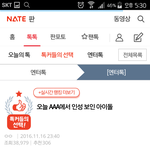 [세븐틴] 지금 실시간 <b>랭킹</b>에