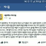 [EXO] <b>박찬열</b> 써울대설