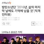 [방탄소년단] 삶의 마지막 날에도 기억날것 같대...