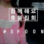 함께해요 촛불<b>집회</b>! 더 이상 가만히 있을 수 없습니다 !