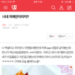 [EXO] 이 글 <b>예의</b>없어 보이냐?
