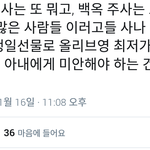 여지껏 아내한테 미안해하지 않았던 게 더 소름