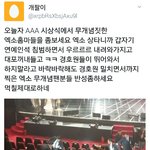 [드루와] 연예인 찍으려고 연예인석까지 침범하는 무개념 홈마들