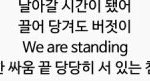 [EXO] 맘아 캔브다했음 좋겠다