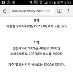 [EXO] 검은루즈 <b>가격</b>  ㄹㅇ좋다