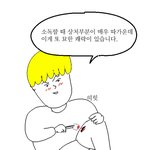 [19<b>음흉</b>] 묘하게 기분 좋음.jpg