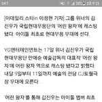 [드루와] 아이돌 최초 국립<b>현대</b>무용단에 캐스팅 된 김진우