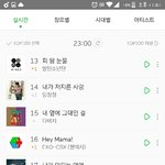 [EXO] 오늘 차트왜케안<b>오름</b>