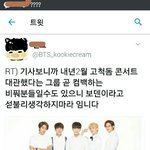 [방탄소년단] 뒷북인가??