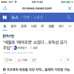 [드루와] 이 <b>세월</b>호 기사 나 왜 지금 봤냐