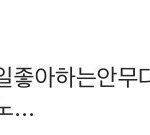 [백현] <b>캐스퍼</b>님 Instagram #백현 댓글