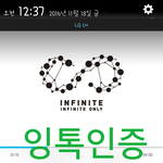 [인피니트] 동우군 생일 통일프사&amp;해시태그