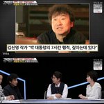[실제상황] 소설가 <b>김진명</b>이 추측해본 대통령의 7시간