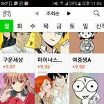 [드루와] 웹툰중에 뭐가 가장 잼있음?