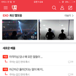 [EXO] 야 시 발 누가 관음한거 <b>딴</b> <b>팬</b>톡에 나름