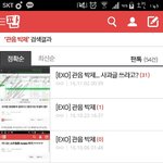 [EXO] 관음 박제 치면 나오는게 거의 다 엑톡글이더라ㅋㅋㅋㅋ