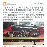 <b>AAA</b> 시상식 무개념 엑소 홈마들의 만행