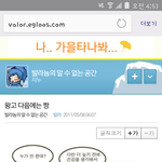 [댓글부탁해] <b>와라</b>편의점 이거 어디서 볼수있음?