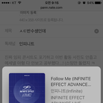 [인피니트] ㅅㄷ<b>반수생</b>인데