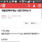 [인피니트] ㅅㄷ나 촉 좋은듯 ㅋㅋ