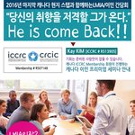 [우벤유&amp;<b>SOS</b> 부산유학원] ICCRC멤버쉽 회원의 프리미엄 캐나다이민/취업...